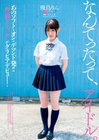 Asuka Rin Nogizaka slope 46 original 1st official AV debut of raw natural hairless girl!