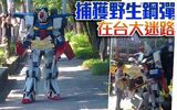 [Taiwan] in Taiwan the ZZ Gundam being lost and buzz! One, do you know who ww