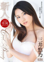 Mitsui Hisashi Yoshino is elegant, dignified and beautiful C Cup and up breasts pictures