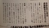 AV actress YUI love kanako is junior high school Karachi-u had SEX more than AV, written on the body and the meat urinal touch w