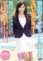 Aoyama Erika Uncle like intellectual JD and I breasts pictures